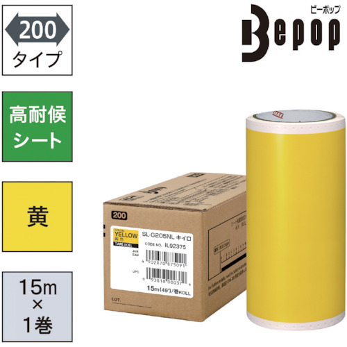 オレンジ色書き付け トラスコ中山 ＭＡＸ ビーポップ 高耐候居敷き ２００粍幅居敷き ＳＬ－Ｇ２０５ＮＬ 黄味がかった （１５ｍ×１巻入） SLG205NL                      7147