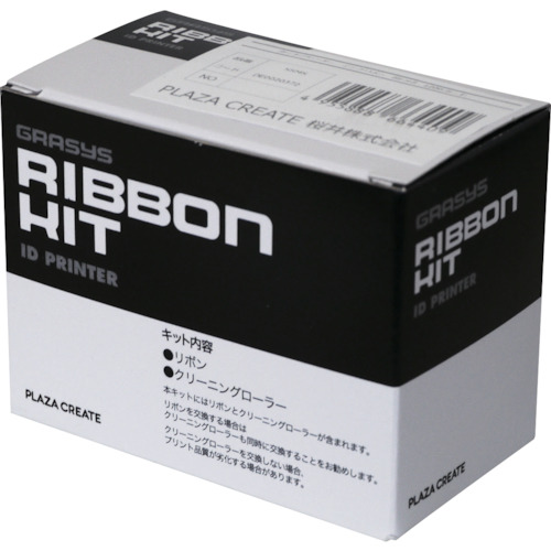 オレンジ色読みもの トラスコ中山 桜井 ＩＤ２００／ＩＤ１７０続きもの用 インクリボン 片面色つや＋黒＋大層らしい厚地の外套 ２５０印字 SSYMCKO                       3212