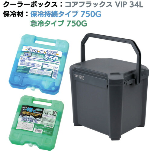 オレンジ色読みもの トラスコ中山 ＪＥＪアステージ 冷房装置ボックス席 コアフラックス 大物 ３４Ｌ＆保冷剤無料差し上げ物社会的運動【～２６年９月末まで】 CFV34GCPH750GKH750            1469