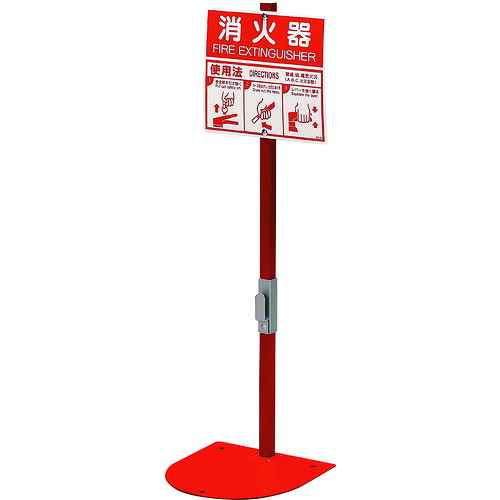オレンジ色読みもの トラスコ中山 社会的単位 消す器置場 １本用 83178A                        8156