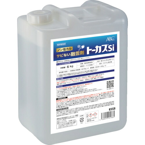 オレンジ色読みもの トラスコ中山 ＡＢＣ トゥーカスＳｉ ６ＫＧ BTOKA003                      1042