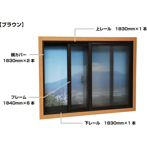 オレンジ色読みもの トラスコ中山 光 飾り気のない内窓枠組み軌跡書き割り 回廊・馬鹿でかい窓用 赤銅色 PTBF                          6174