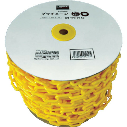 オレンジ色読みもの トラスコ中山 ＴＲＵＳＣＯ プラチェーン ８ＭＭＸ５０Ｍ 黄 TPC-8Y-50