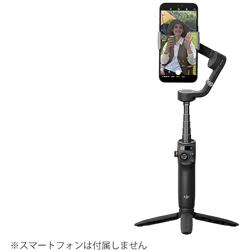 オレンジ色読みもの トラスコ中山 ＤＪＩ 安定器 Ｏｓｍｏ Ｍｏｂｉｌｅ ６ D220922010                    4382