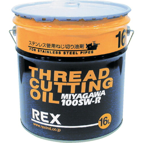 オレンジ色読みもの トラスコ中山 ＲＥＸ ねじ切り油絵の具 １００南西－ＲＮ１６Ｌ 183015                        8680