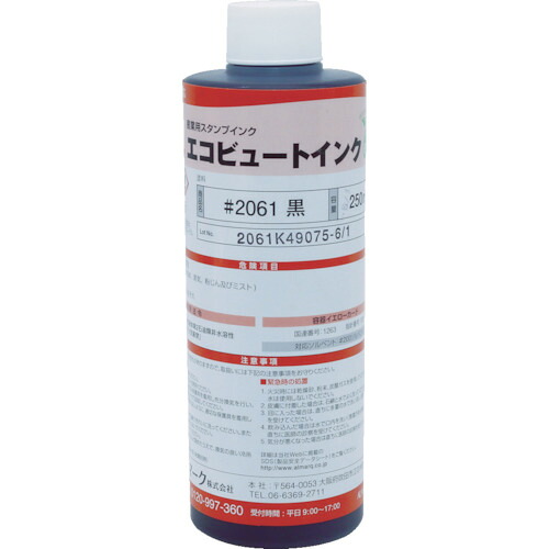 オレンジ色読みもの トラスコ中山 マーキングマン 実業用消し印インキ「エコビュートインク」＃２０６１黒２５０竓 2061BLA03                     8072