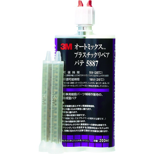 オレンジ色読みもの トラスコ中山 ３Ｍ オート雑ぜ合わせる プラスチックリペア パティー 主剤・固くなる剤各１００竓 5887                          3080