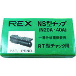オレンジ色読みもの トラスコ中山 ＲＥＸ ねじ切り機用部分品 配管器械Ｎ２０Ａ、ＮＳ２５Ａ、（Ｎ・Ｓ）４０Ａ用 心付け G0NS                          8680