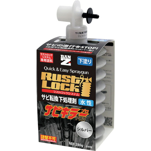 オレンジブック トラスコ中山 ＢＡＮーＺＩ　ＲＵＳＴＬＯＣＫ専用カートリッジ２８０ｇ　シルバー【サビ転換下処理剤】水性 JRLSP280S 6496｜CRECOTE　店