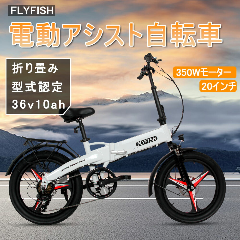 電動アシスト自転車 X20 20インチ電動アシスト自転車 デスクブレーキ 軽量 折り畳み自転車 36V10Ah 公道可 折りたたみ自転車 免許不要 最大 走行距離80km 2WAY電動アシスト自転車 350W アシスト3段階 折りたたみ式 電動 E-BIKE