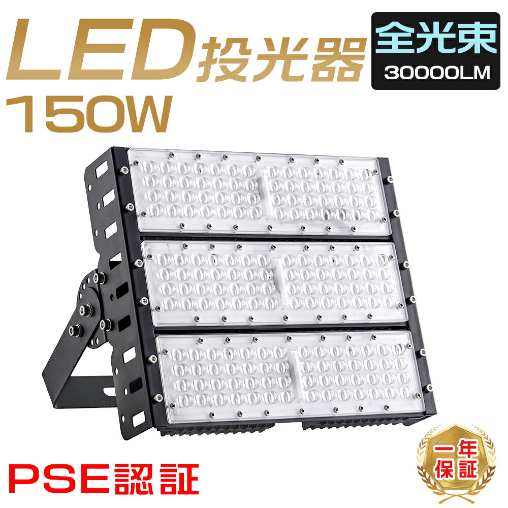 LED写真用照明 150W 1500Wマーキュリー灯好いかげんに 写真用照明LED 室外 LED投光機 led点火装置 LED 100v 超爆光30000ルーメン IP65 防塵 雨合羽 高上昇限度用LED点火装置  led点火装置 ハイベイライト LED細工物点火装置 吊り下げ  MeanWellワット数 ed 室外用注目の的 大型点火装置 led 5M吊りひも 色気温選りわける