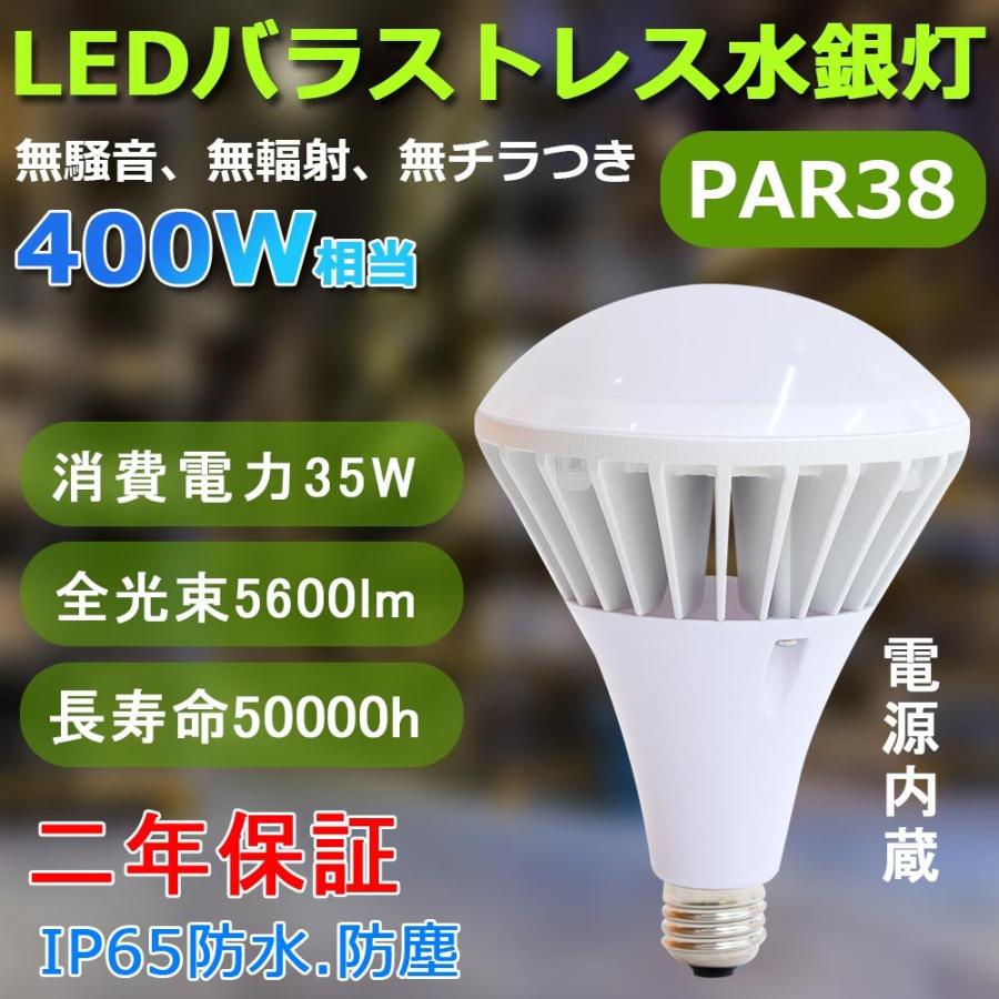 楽天市場】4個セット LED電球 E39口金 PAR56 700W水銀灯相当 50W