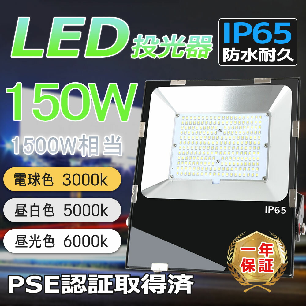 楽天市場】一年保証 【超爆光】薄型LED投光器 100W 1000W相当 IP65 超高輝度20000lm 高天井用LED照明 作業灯 軽量薄型  投光器 LEDライト 屋外アクリルレンズ 180°回転可能 広範囲照明 防水防塵IP65 LED 照明器具 省エネ LED 投光器LED作業灯  屋外照明 看板照明 駐車場灯 ...