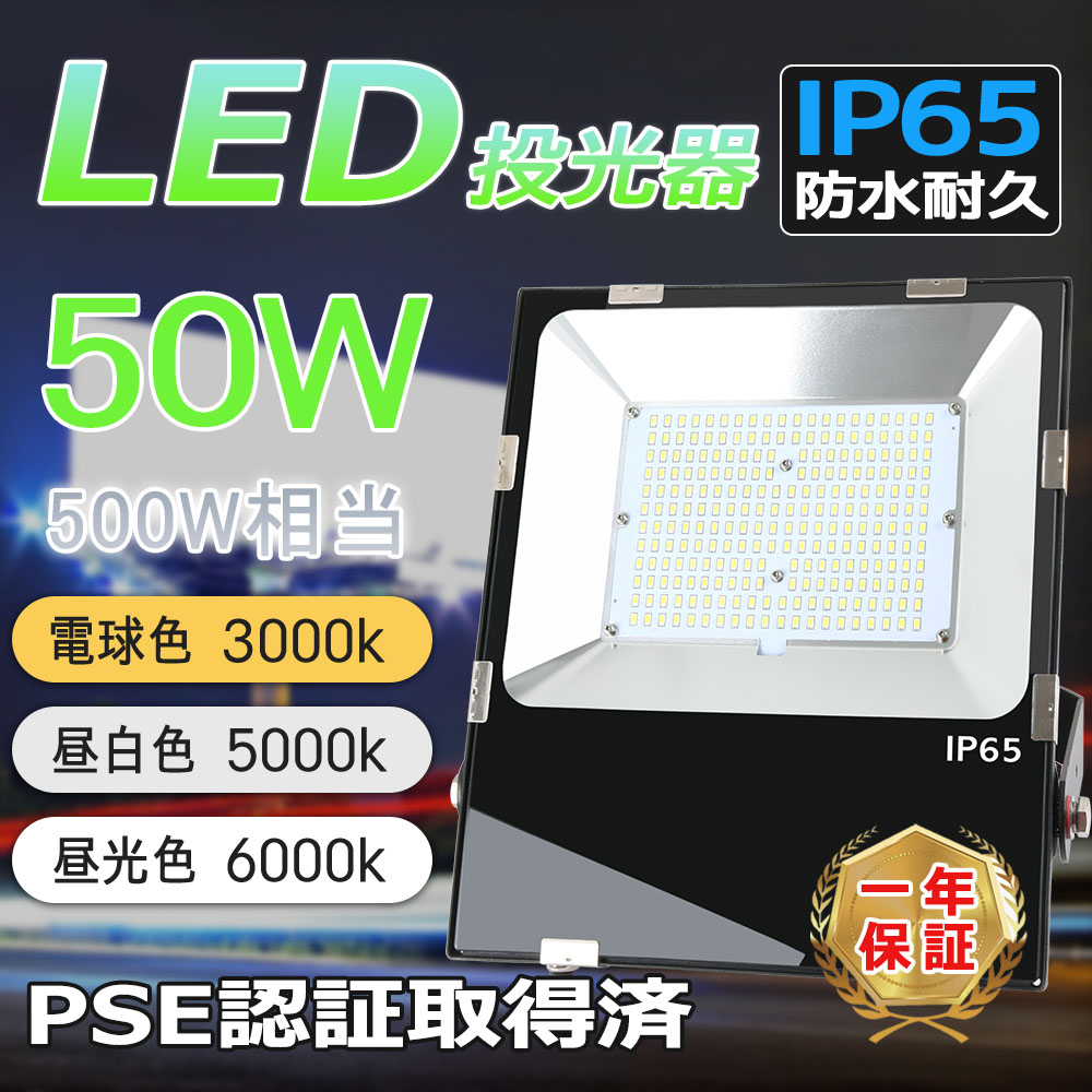 大得価限定SALELED投光器 100W 4台セット 屋外 防水 作業灯 防犯 ワークライト 看板照明 昼光色 アース付 3ｍ ケーブル コンセント付 PSE 一年保証 その他