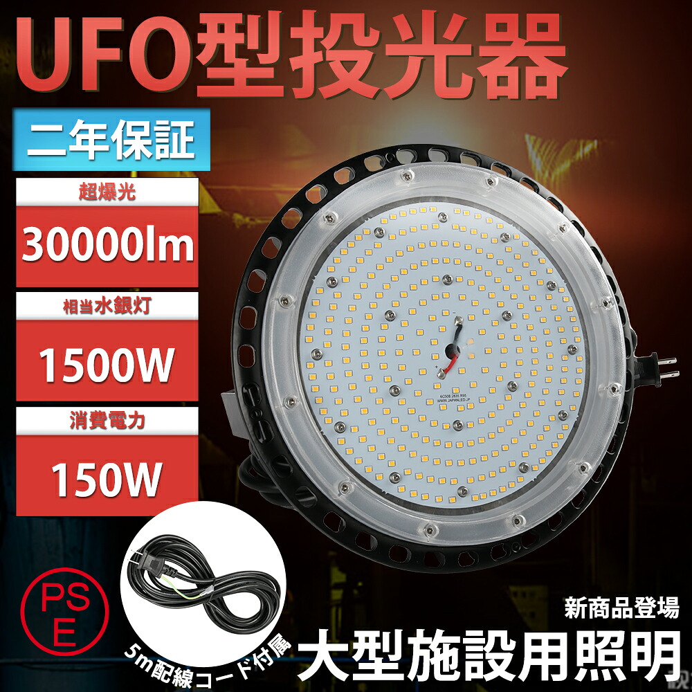 20個入 高上昇限度用LED点火装置 LED高上昇限度灯 UFO型LED写真用照明 LEDハイベイライト  150W 1500W好いかげんに 超高明快さ30000ルーメン 超爆光 薄型 IP65 雨合羽 年長命 50000第四次元 MEANWELL製ワット数 高明快さ 省エネ 年長命 バス発着場点火装置 室外点火装置 集魚灯 工業プラント点火装置 小夜点火装置 貼り出し灯 やり方灯 貼り出し灯 パーキング場灯 色選りわける