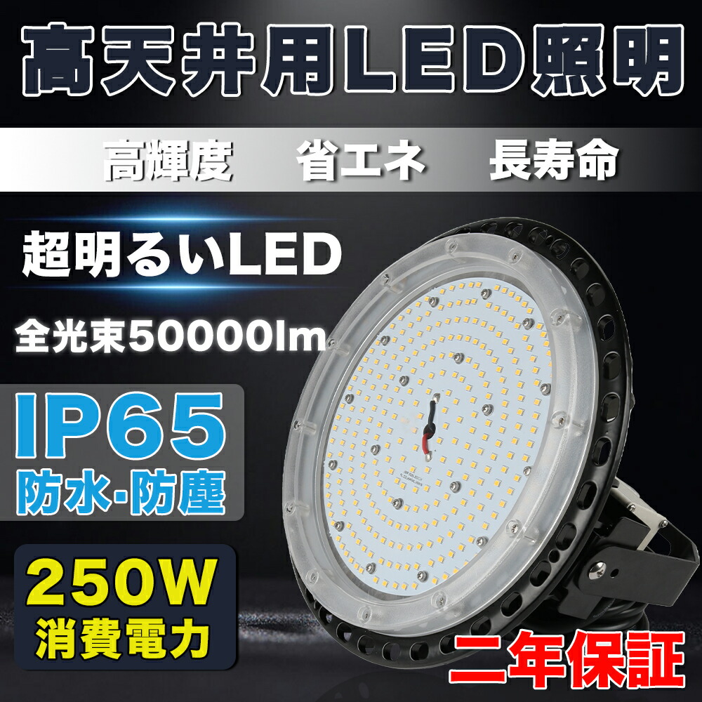 楽天市場】[WHLED]150W高天井灯 LED高天井照明 5000K昼白色プラグ付