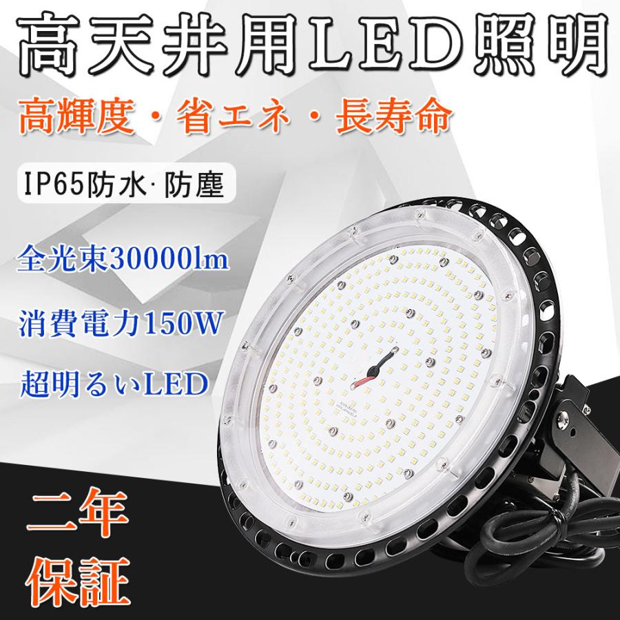 20個 LED化マーキュリー灯 吊り下げ型 UFO型投光照明器 LED高上昇限度用ともし火物の具 マーキュリー灯1500W 150W 30000LM UFO型 ledともし火物の具  高上昇限度灯 吊り下げ型 マーキュリー灯取り替えっこ用  IP65雨合羽 ledともし火 露天 ledハイベイライト 工業プラント用ledともし火  広角ともし火 5m雨合羽吊りひも付き添い人 貼り出し パーキング場 バス発着場 工業プラント PSE允許