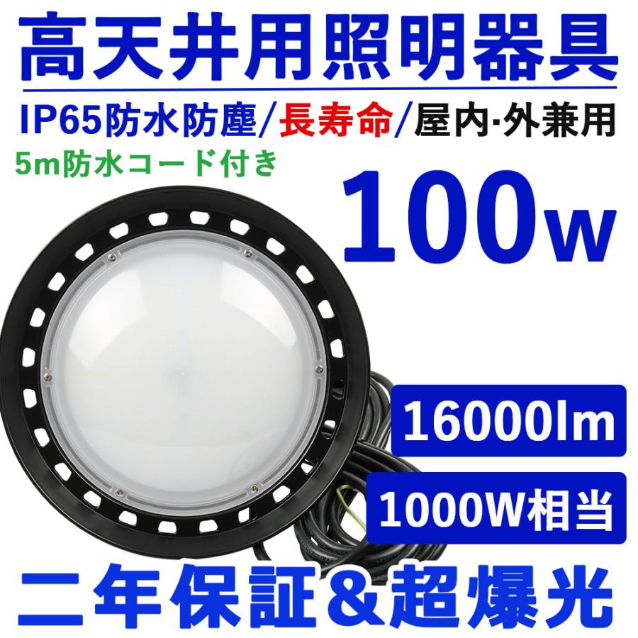 20個仕かける   激安！IP65雨合羽UFO型 LED投光照明器 150w 高明快さ24000ルーメン 高上昇限度ともし火 LED UFO LEDご機嫌ベイともし火 ハイベイライト IP65雨合羽防塵 屋内競技場 見せびらかす会 パーキング場 運動すること場 工業プラントともし火 バス発着場ともし火 光芒角120度 LED投光照明器マーキュリー灯  無耳障りな音、電波差しさわりなし、殺虫剤）PSE允許