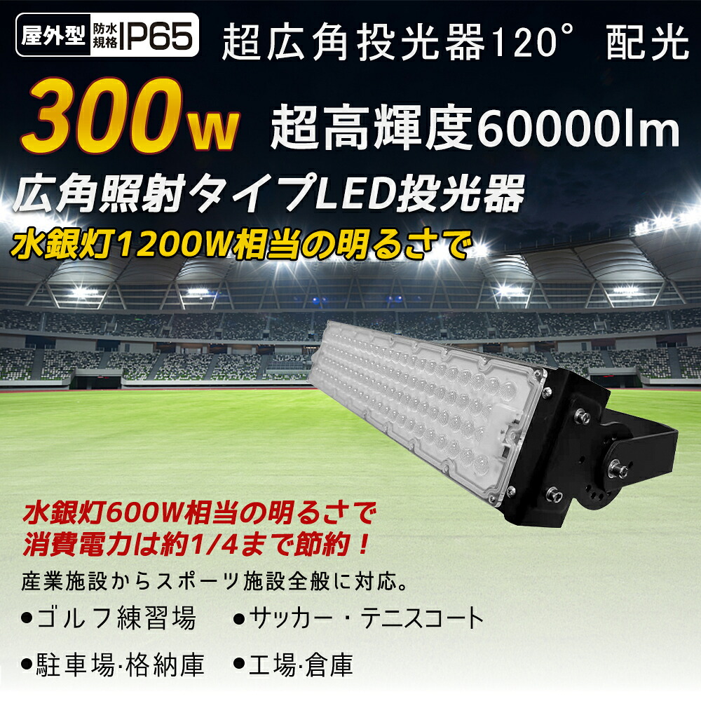 5台 LED写真用照明 300W  室外 貼り出し パーキング場  工業プラント やり方灯 防犯灯 LED高上昇限度 LED写真用照明 IP65防塵 雨合羽 MeanWellワット数  バス発着場  工事一こま LED 点火装置物の具 高上昇限度 120°広角 注目の的  防犯点火装置 LED 細工物点火装置 工事用点火装置 人並み外れた灯 難民キャンプ アウトドア 5m繋ぎ合わせる吊りひも 二年引きうける