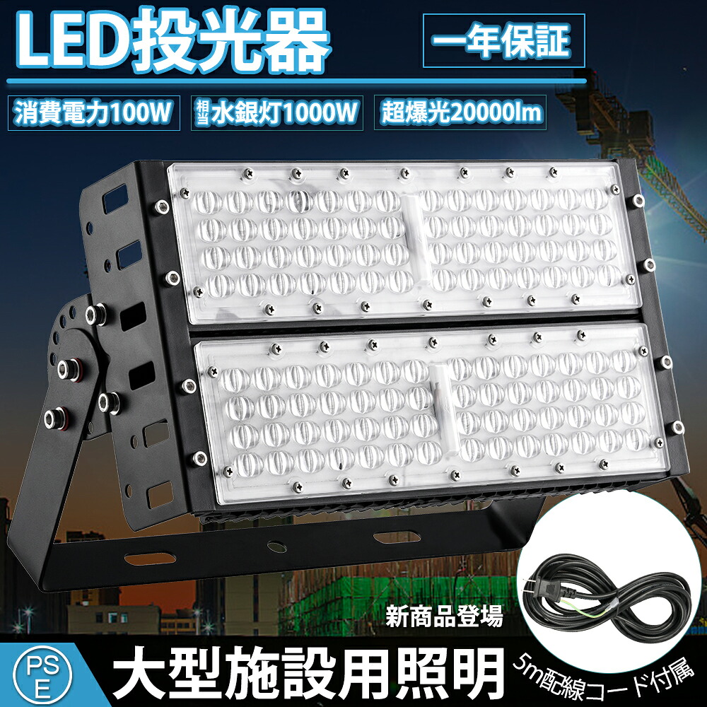 【30台書き割り】 led 写真用照明 雨合羽型 100w 高明快さ 20000ml   led点火装置 超爆光LED写真用照明 IP65雨合羽防塵  やり方灯 集魚灯 ledマーキュリー灯 100wLED写真用照明  防犯灯 貼り出し点火装置   led投光機 昼光色 白熱電球色 昼白いこと 5M吊りひも付き添い人 led 投光機 角度調節する180 貼り出し点火装置 led工業プラント灯 写真用照明 雨合羽型