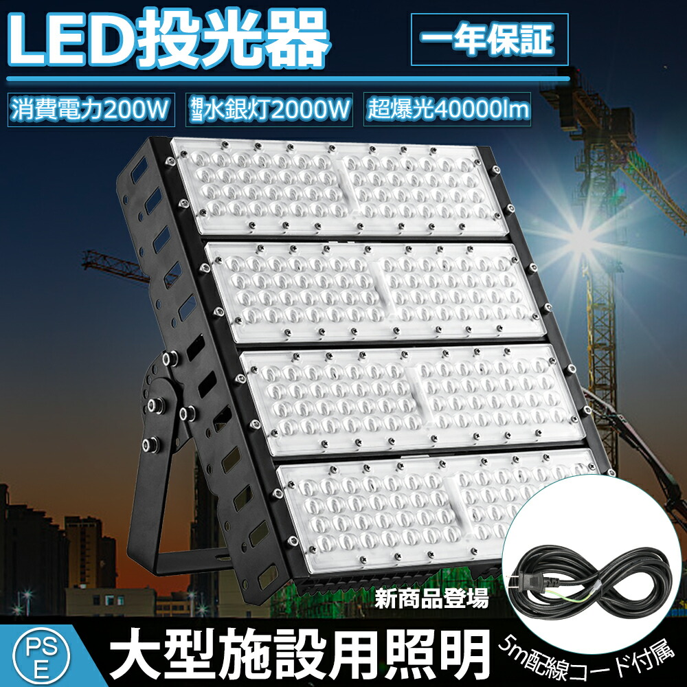 【大売り出し 2個仕掛ける】写真用照明 led 室外 雨合羽 やり方灯 200W MEAN WELL社製LEDワット数 屋内 室外 差し込み IP65 防塵 雨合羽   LED 写真用照明 200W 20000ルーメン 屋内 室外 led写真用照明 差し込み 白熱電球色 昼白いこと 昼光色 張り出し 点火装置 御役目用 難民キャンプ パーキング場 バス発着場 地べた いさり舟 大型点火装置 爆光