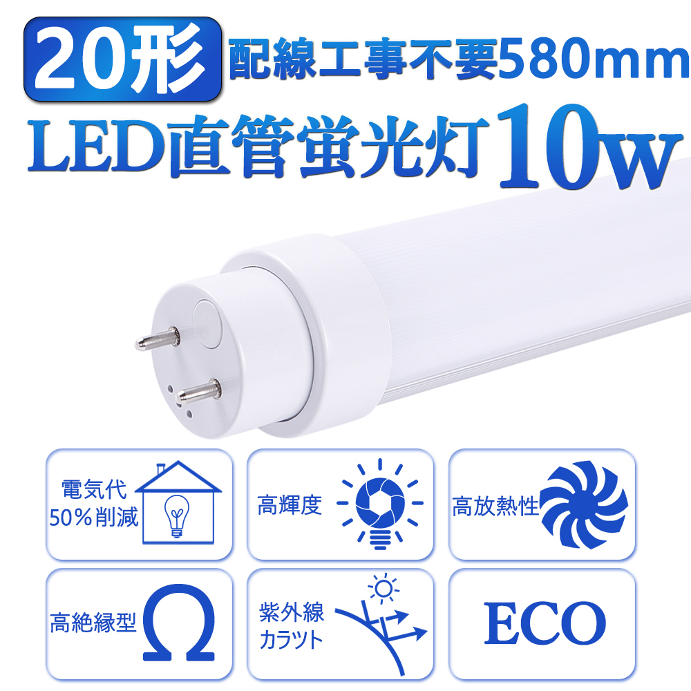 楽天市場】4本 全工事不要 LED蛍光灯30形 直管 蛍光管30W形 G13 長さ