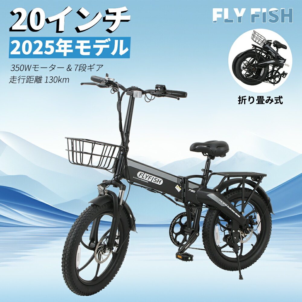 【免許不要・公道走行可能】型式認定済 電動アシスト自転車 折りたたみ 20インチ 折り畳み 空気入れ シマノ7段変速 36V20AHバッテリー 取り出し可能 20インチｘ3.0HE ファットバイク 前輪駆動 最大130km走行 型式認定 高輝度LEDライト 防振性 頑丈 通勤 街乗り 公道可能