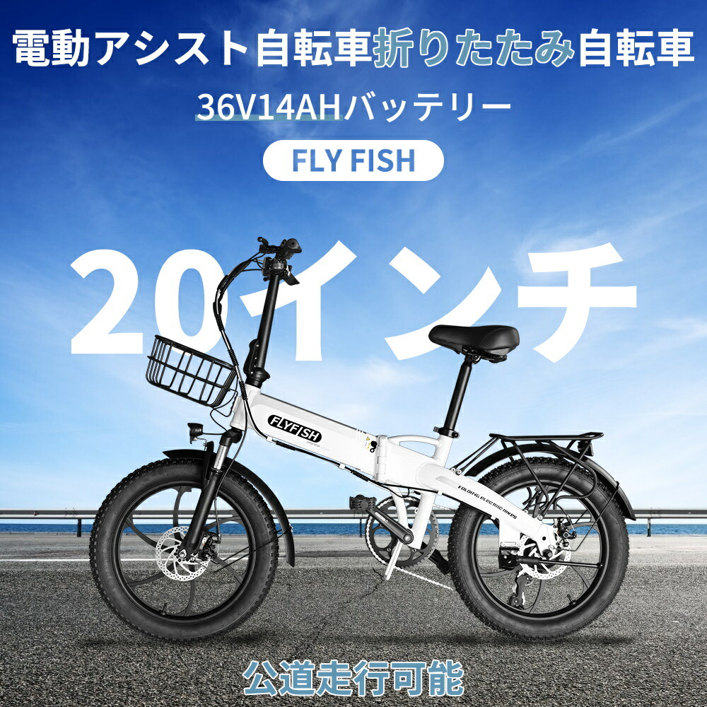 楽天市場】1年保証 公道走行可能 電動自転車 20インチ 電気