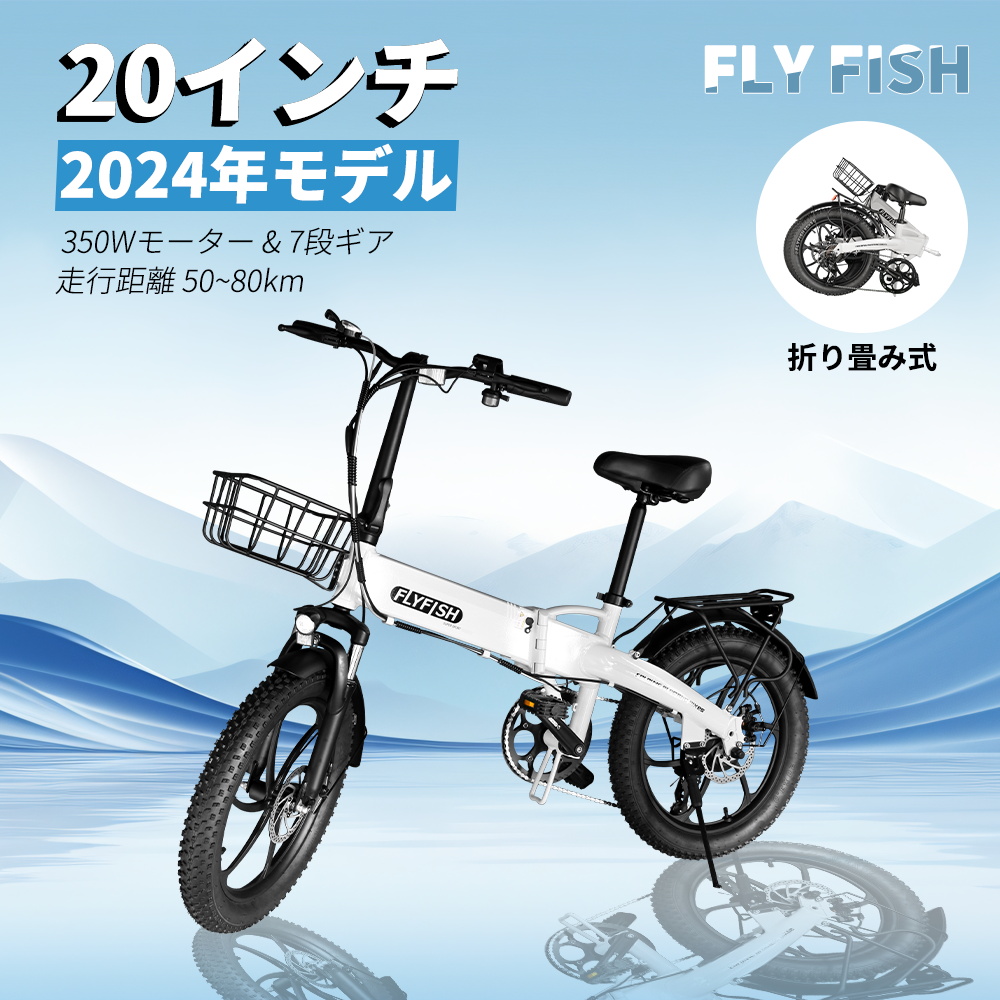 楽天市場】街乗りに最適！FOX20 折りたたみ 電動アシスト自転車