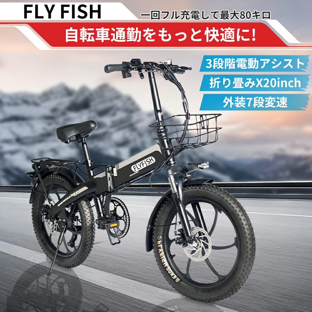 公道走行可能 電動折りたたみ自転車 軽量 モペット型電動自転車