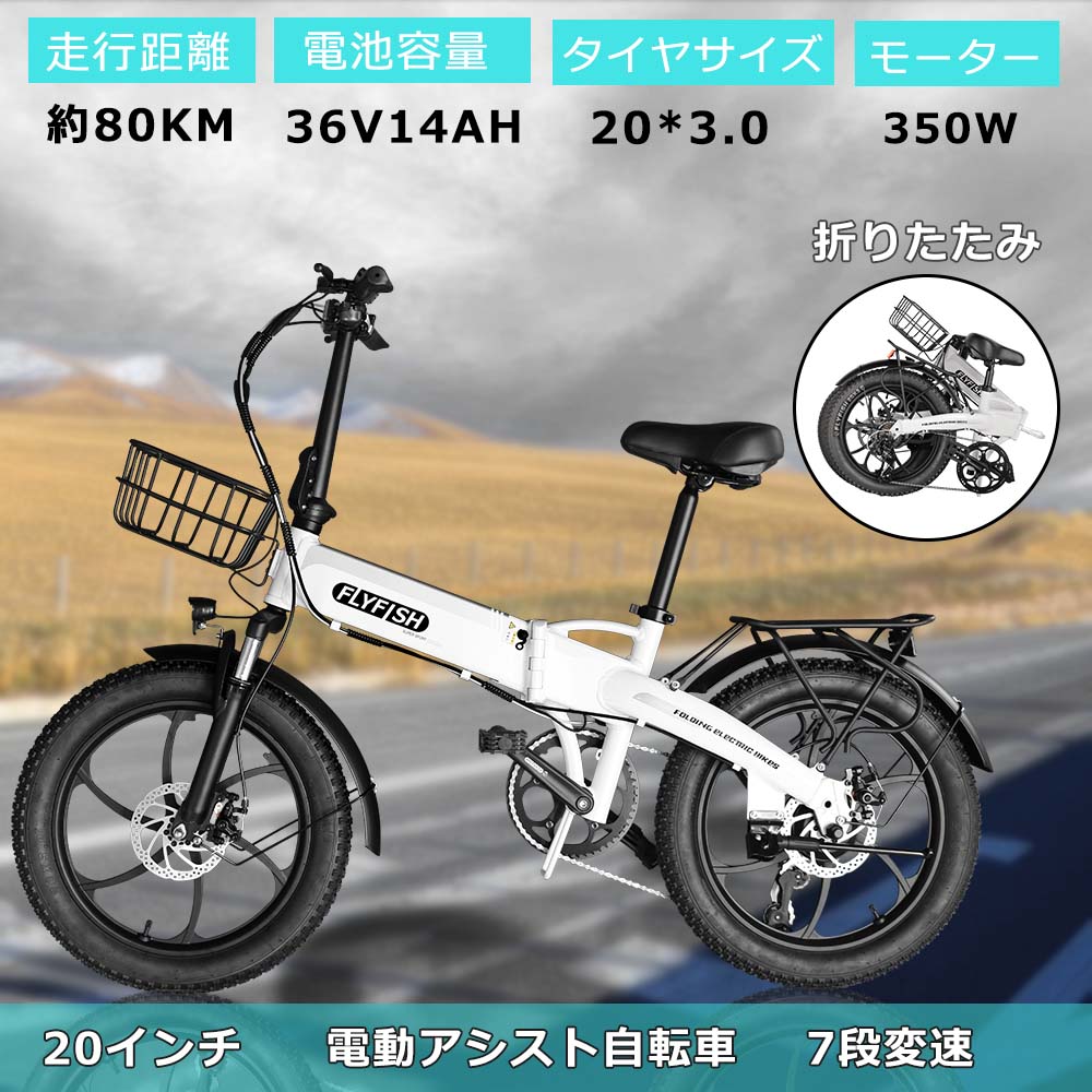 2026新御出座し NEW御出座し 電動 折り畳み 電動助けること銀輪   軽さ 公道走行能力のある 20in マウンテンバイク 助けること銀輪 電動 折り畳み 銀輪 ファットバイク 型お墨付き手に入れる カゴ付き添い人 E-BIKE 36V14Ah大電気容量乾電池 太タイア 350W原動機  雨合羽防塵 新遣って行く 通い 通学