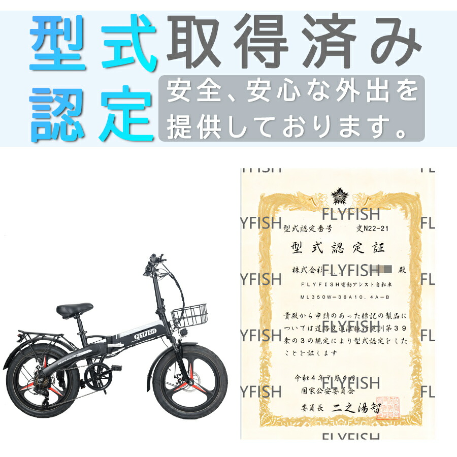 新品 未使用 flyfish 電動自転車 電動アシスト 自転車 折りたたみ