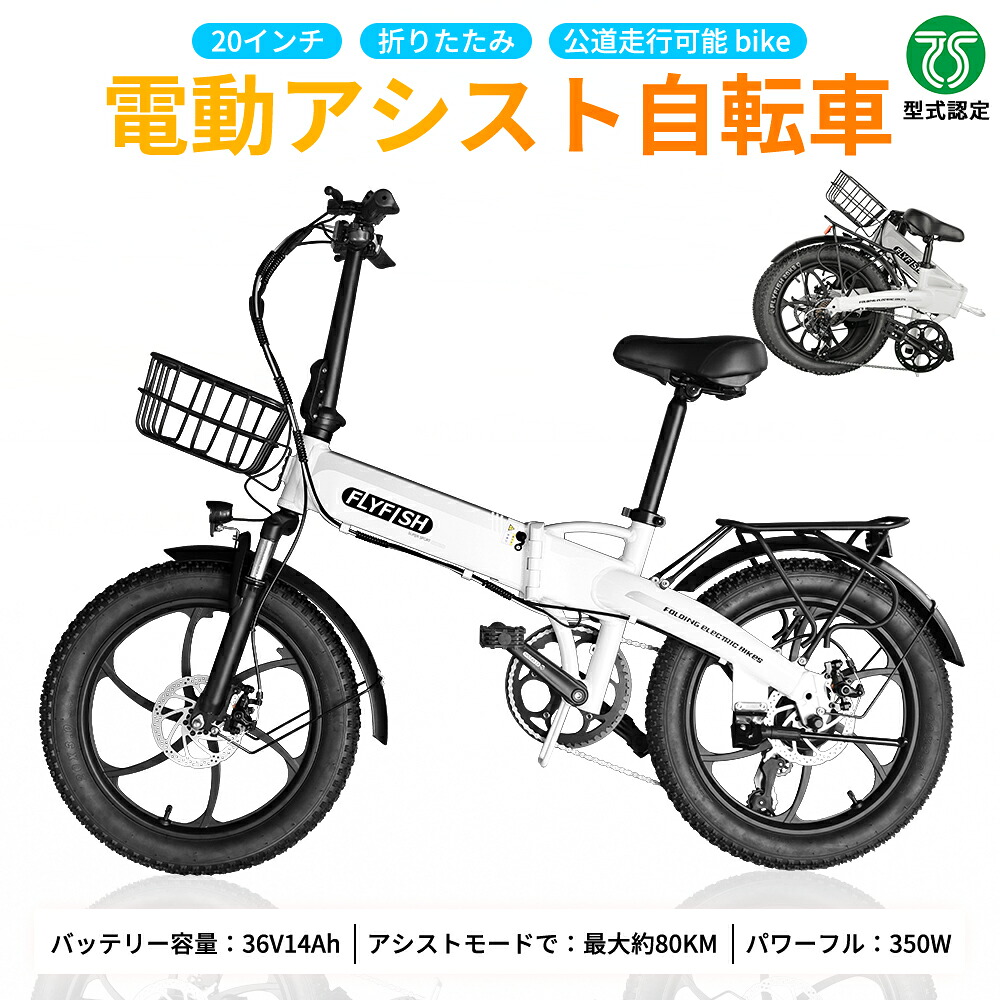2025 公道走行可能 免許不要 電動折りたたみ自転車 折りたたみ 20インチ 軽量 自転車 アシスト自転車 E-Bike 20インチ 外装7段 最大走行距離80km 36V14Ah大容量バッテリー 最大続行距離80km 極太タイヤ 20*3.0 防水IP54 350W高速ブラシレスモーター 耐荷重150kg 通勤用