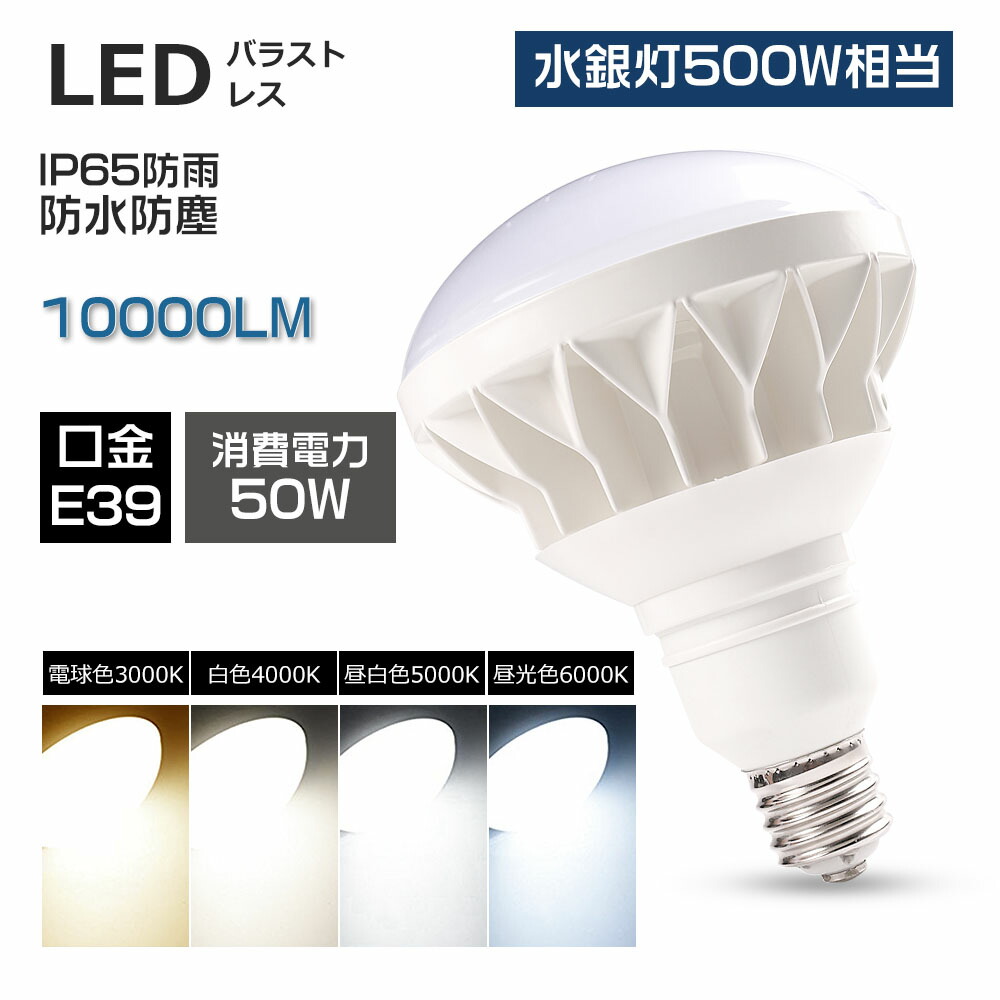 (20個仕掛ける)LED薔薇緊迫状態マーキュリー灯 白熱電球手合い 薔薇緊迫状態マーキュリー灯LED化 LED白熱電球 50W PAR56  E39口金 LED  高上昇限度点火装置 光束白熱電球工業プラント用 LEDマーキュリー灯  アイランプ 一こま点火装置 バス発着場 やり方灯 街燈 写真用照明 鳴りわたる形 飾りつけ白熱電球 実業界トップクラスの明るさ やり方灯 街燈  写真用照明 工業プラント用