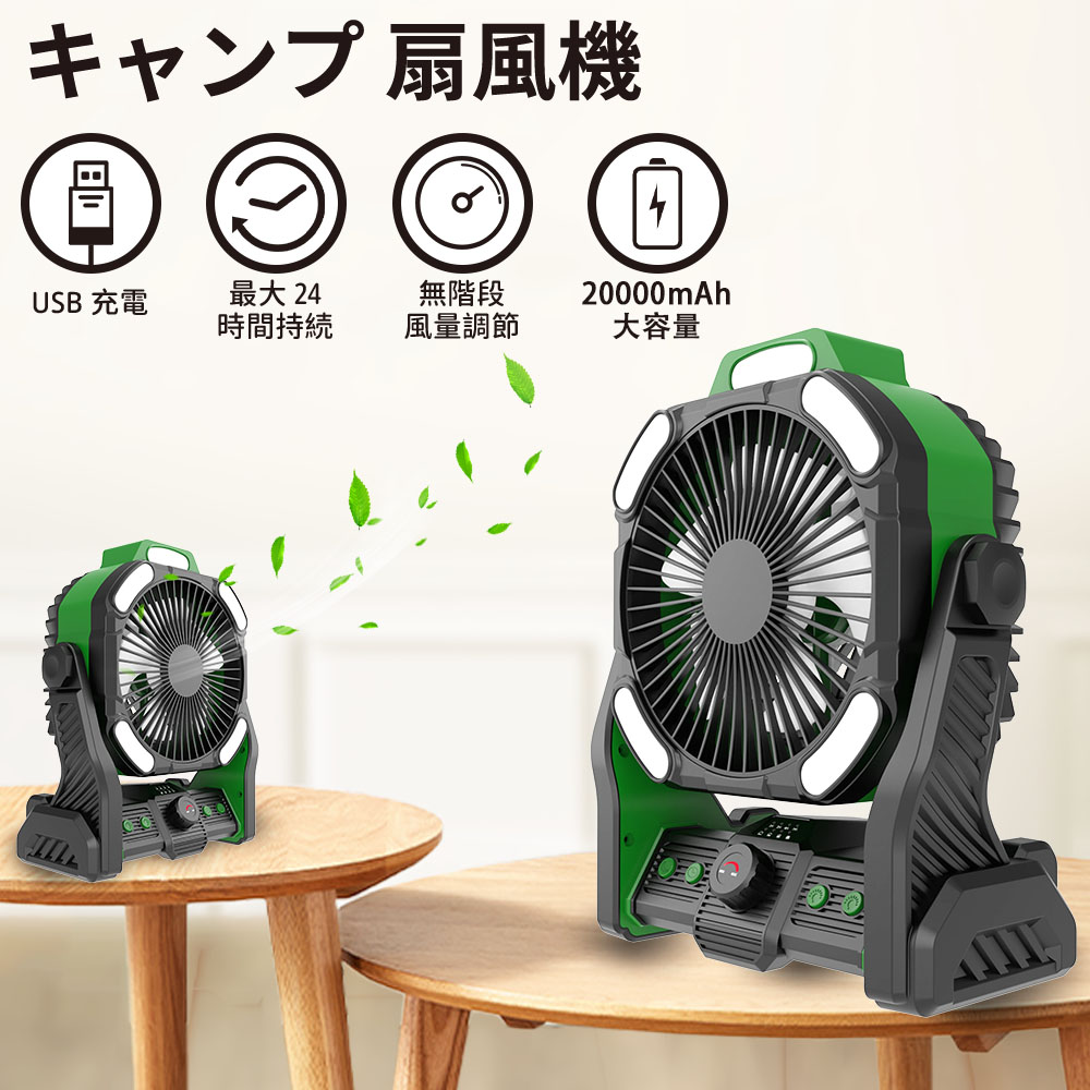 【送料無料】卓上扇風機 薄型 USB充電式ファン 大風量 空気循環 静音強風 ギフト 20000mAh大容量 プレゼントおしゃれ卓上ファ usb充電式  dcモーター無階段風量調節 卓上扇風機 送風機充電式卓上 usb静音扇風機 扇風機コンパクト 母の日ギフト 卓上扇風機 | creditshop