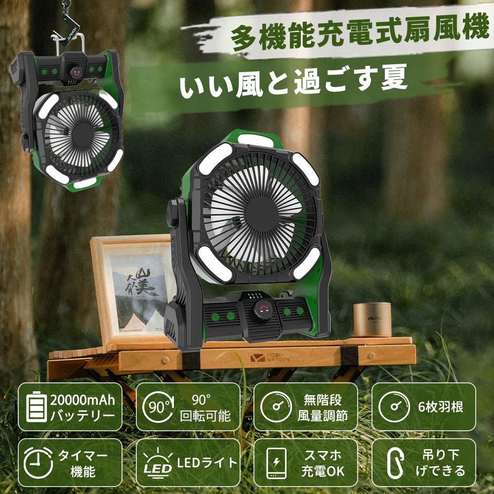楽天市場】1台3役 ライト付き多機能扇風機 アウトドア キャンプ