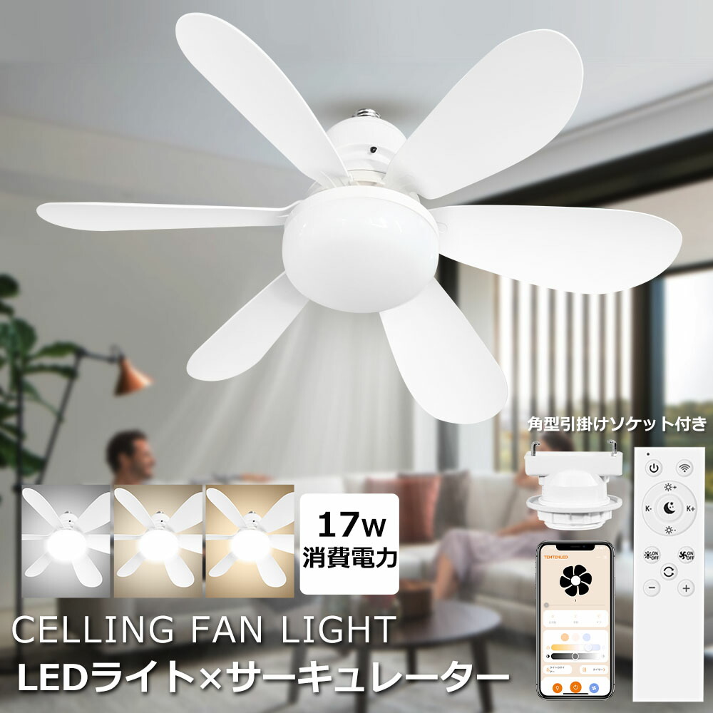 【Alexa・Google Home対応】シーリングファンライト LED 首振り Amazon.co.jp : 【Alexa・Google Home対応】シーリングファン