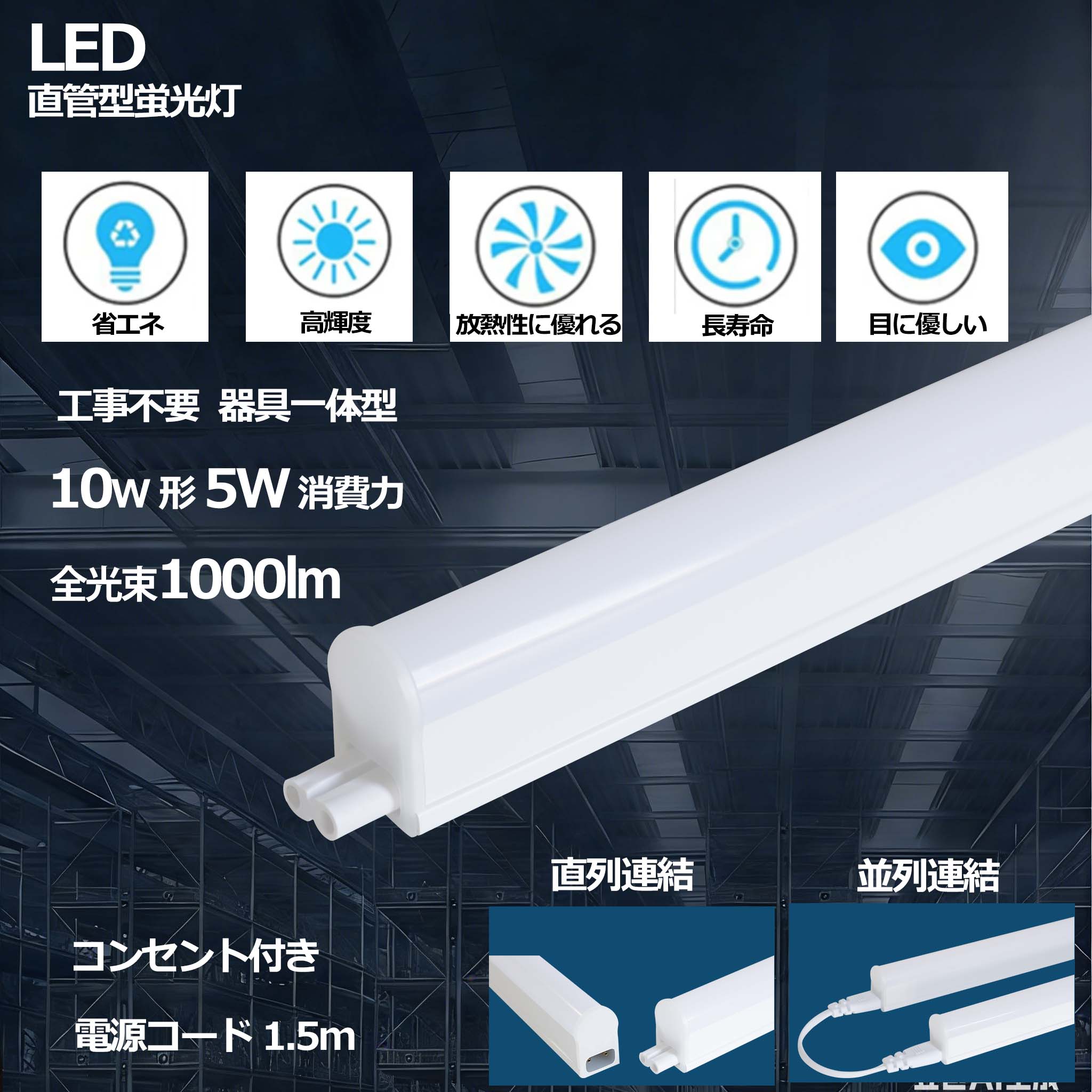 20本 工事不必要 T5 直管 LED螢光灯手道具一体型 10W形 30糎 5W 1000LM  LED軍事基地ともし火 押し並べて型LED軍事基地ともし火 昼光色 昼白いこと 白熱電球色 LED直管螢光灯 LEDともし火赤ちょうちん 差し込み 軽さ 繋ぎ合わせる能力のある  押し並べて型LED螢光灯 超高明快さ 200LM/W  繋ぎ合わせる吊りひも付 取り替えっこ付き添い人 差し込み バス発着場