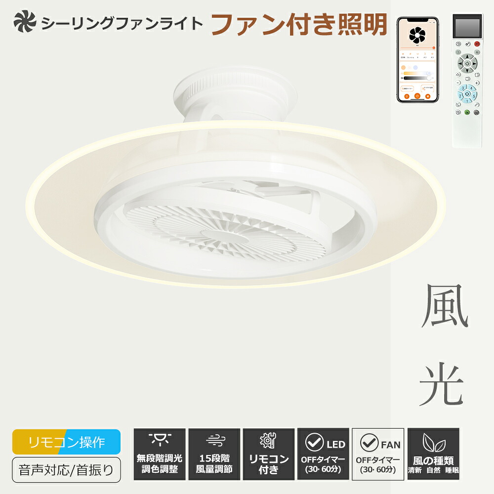 シーリングファンライト LEDライト 調光調色 首振り LED電球 ファン付き照明 扇風機 APP対応 天井照明 サーキュレーター シーリングファン おしゃれ 北欧 扇風機 LEDシーリングライト 静音 小型 ファン付き 脱衣所 洗面所 トイレ キッチン 軽量 12畳 14畳 静か|creditshop