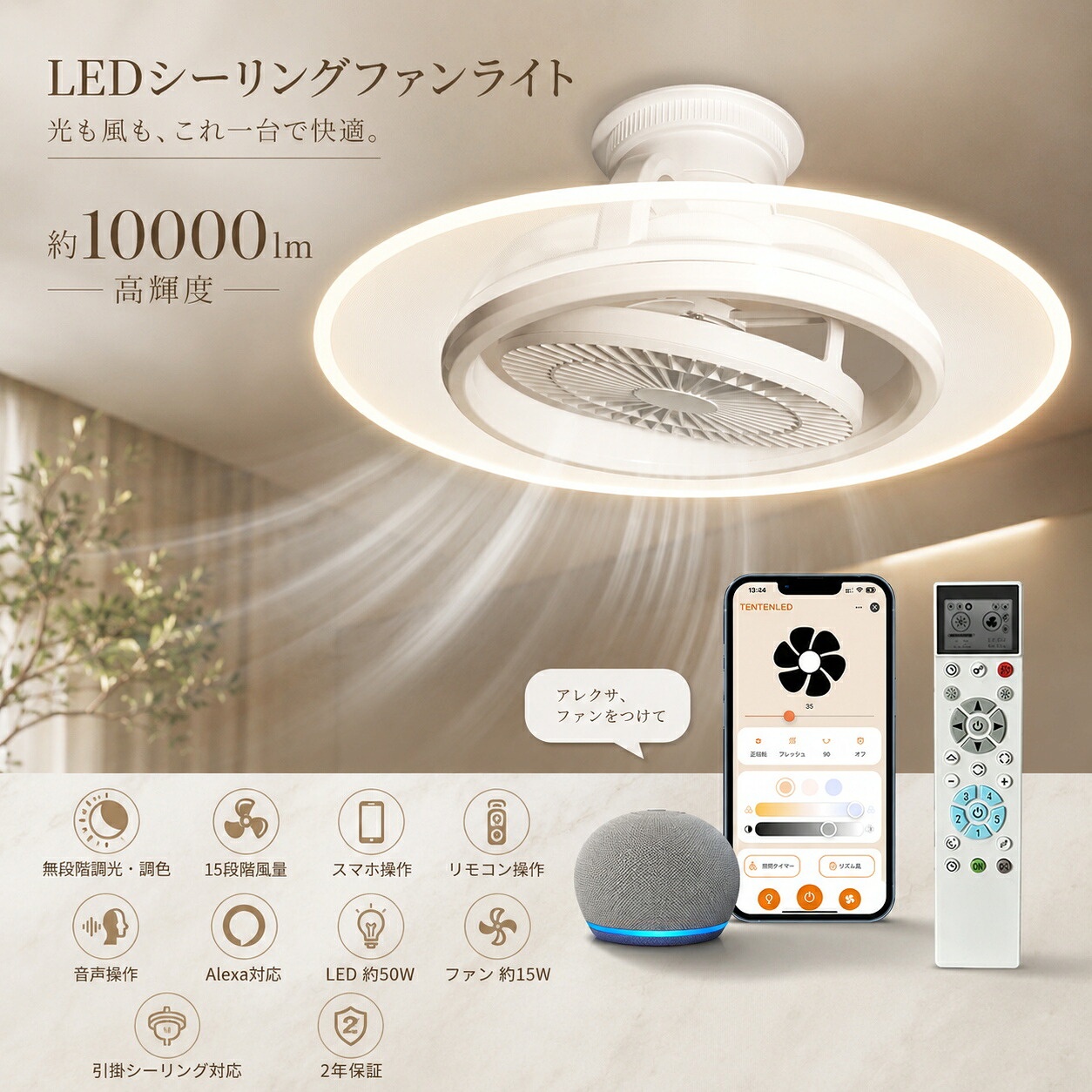シーリングファンライト led 360&deg;首振り シーリングファン 12畳 導光板 間接照明 ファン付き照明 LED シーリングライト 超薄型 10畳 12畳 調光調色 風量調節 サーキュレーター LED天井ライト アプリ対応 wifi対応 引掛けモデル 和室 リビング 寝室 脱衣所｜creditshop