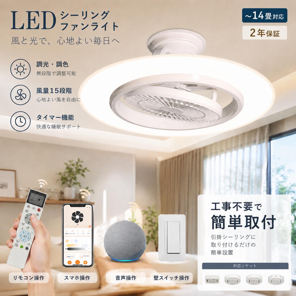 【10000lmの明るさ】LEDシーリングファンライト 12畳 14畳 50W ファン付き照明 DCモーター 静音 調光 調色 風量15段階 360°自動回転 正逆回転 スマホ操作 Wi-Fi対応 リモコン付き 常夜灯 タイマー 空気循環 引掛け式 工事不要 省エネ 2年保証 天井扇風機/サーキュレーター|creditshop