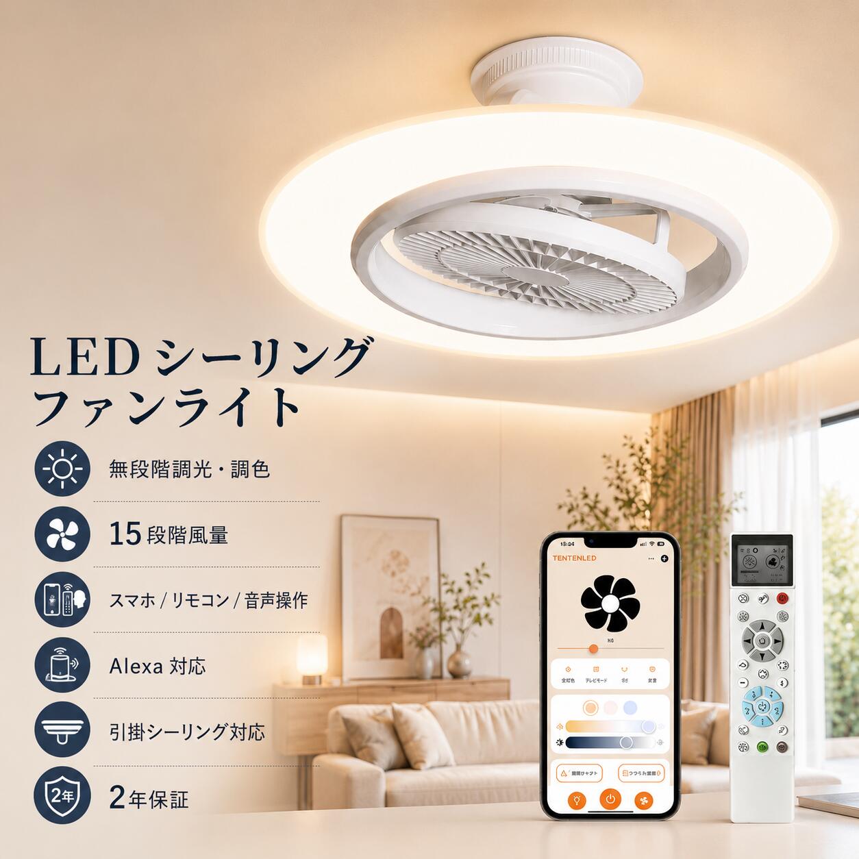 【スマホで光と風を操作】シーリングファンライト LED 50W 10000lm 12畳 14畳 Wi-Fi対応 アプリ操作 リモコン 調光調色 DCモーター 静音 風量15段階 360°首振り 正逆回転 常夜灯 タイマー メモリー機能 工事不要 引掛けシーリング おしゃれ 天井照明 2年保証 寝室 子供部屋|creditshop
