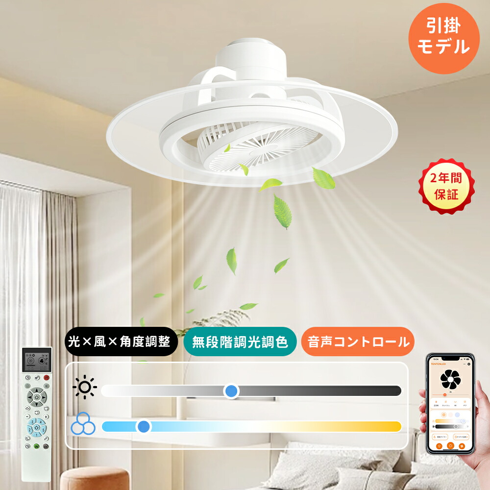 【小型・省エネ】気違い付き添い人最高限度点火装置 led 導光板付き添い人 気違い付き添い人点火装置 最高限度気違い 気違い点火装置 上昇限度扇風機 無上がり段調色差し光 5度合い風量合わせる タイマー役立つこと 10畳 常夜灯 上昇限度点火装置 上昇限度扇風機 DC原動機工事遠隔操作付き添い人暖房装置 冷房装置 和室 臥し所 和室 脱ぐ所