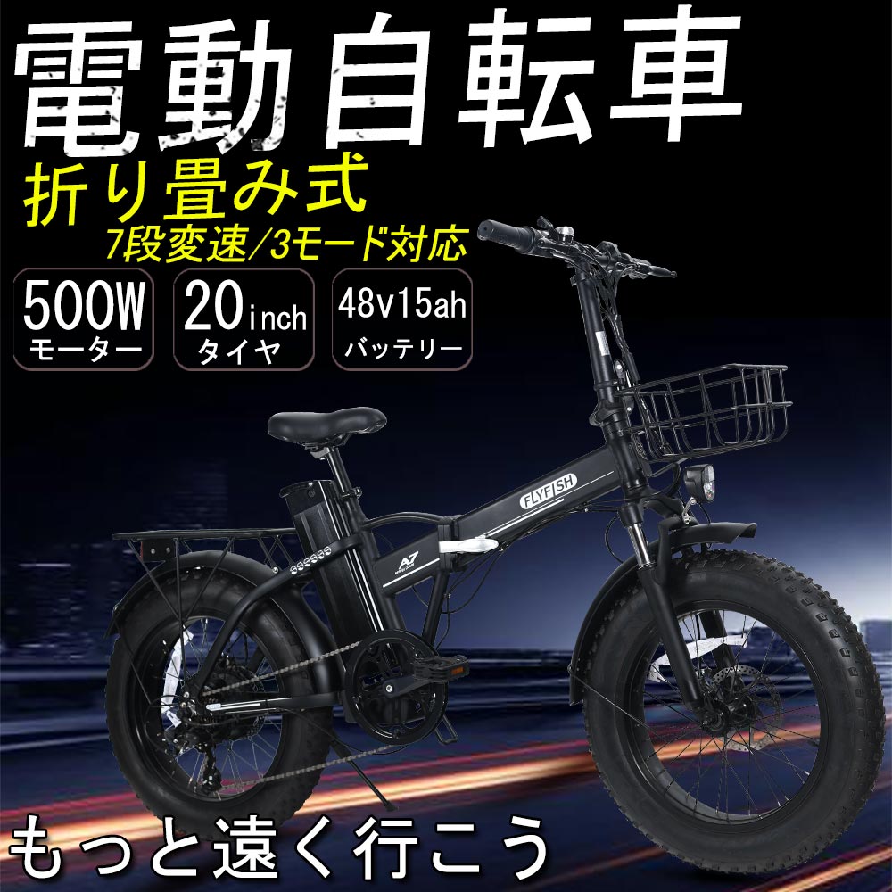 定番スタイル 電動自転車 フル電動自転車 500ｗ電動バイク 折り畳み式