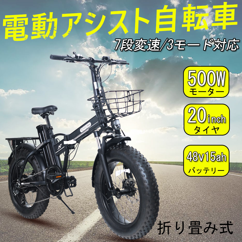 日本産 原動機付自転車 3wayモード マウンテンバイク折りたたみ自転車