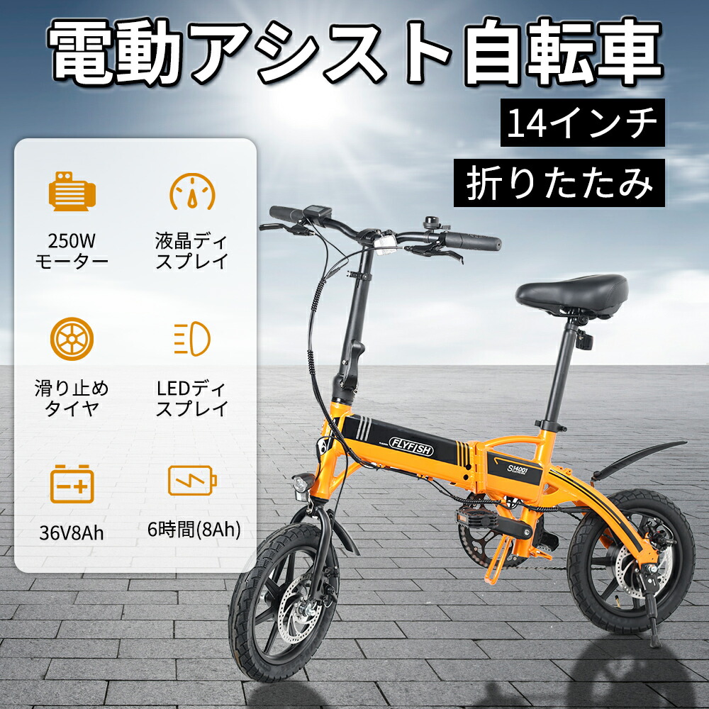 サービス 電動アシスト自転車 折りたたみ 型式認定 14インチ 電動