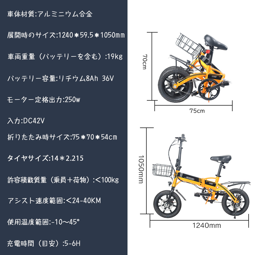 電動アシスト自転車 14インチ 型式認定獲得 自転車 街乗り 3段階変速