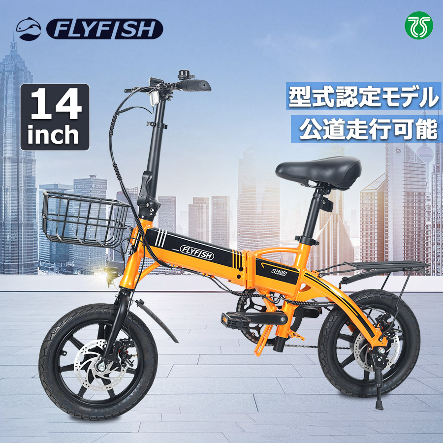 ディスクブ】 E-BIKE14インチ 公道走行可能 電動アシスト自転車 折り畳み自転車 軽量 14インチ 最大続行距離90km 14インチ  折りたたみ自転車 電動 36V8Ah大容量バッテリー 電動アシスト自転車 折り畳み自転車 しても - shineray.com.br