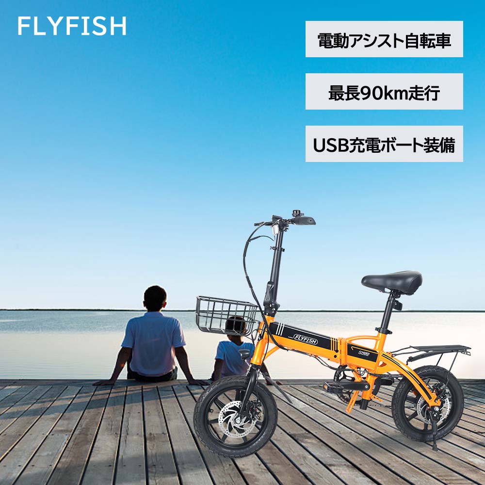 電動アシスト自転車 E-Bike S14001電動アシスト自転車 orange アシスト機能 ギア サイクリング サイクル フレーム 公道走行可能 型式認定  折りたたみ式 折畳み14インチ 自転車 補助 通勤 通学 電動 電動アシスト 電動自転車 最安値で S14001電動アシスト自転車