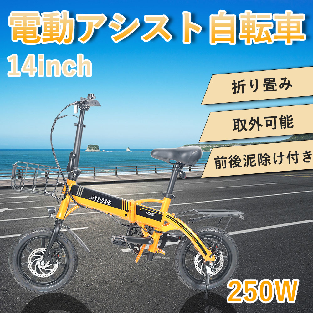 SALE／96%OFF】 型式認定取得 免許不要14インチ 電動アシスト自転車